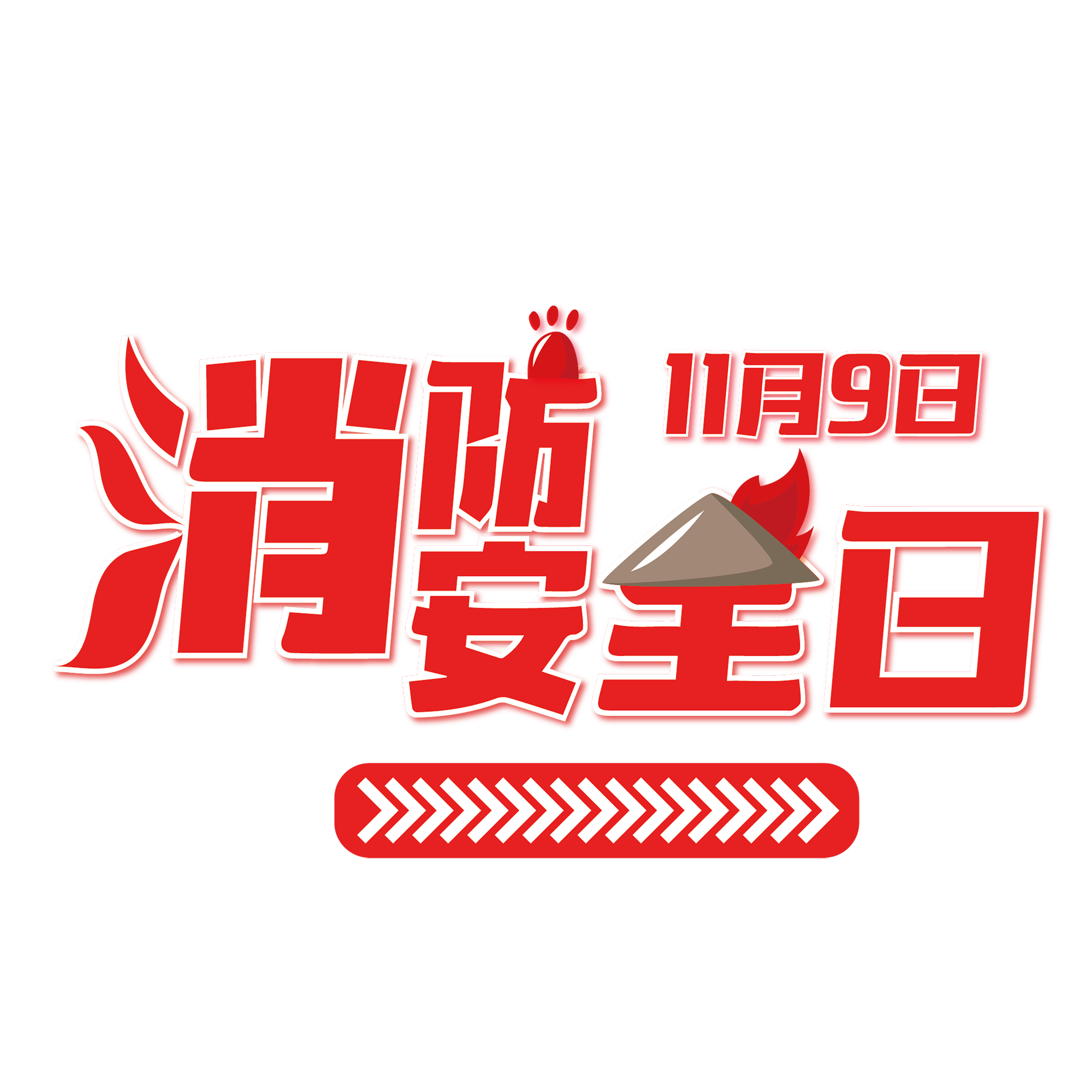 打开历史记录2024